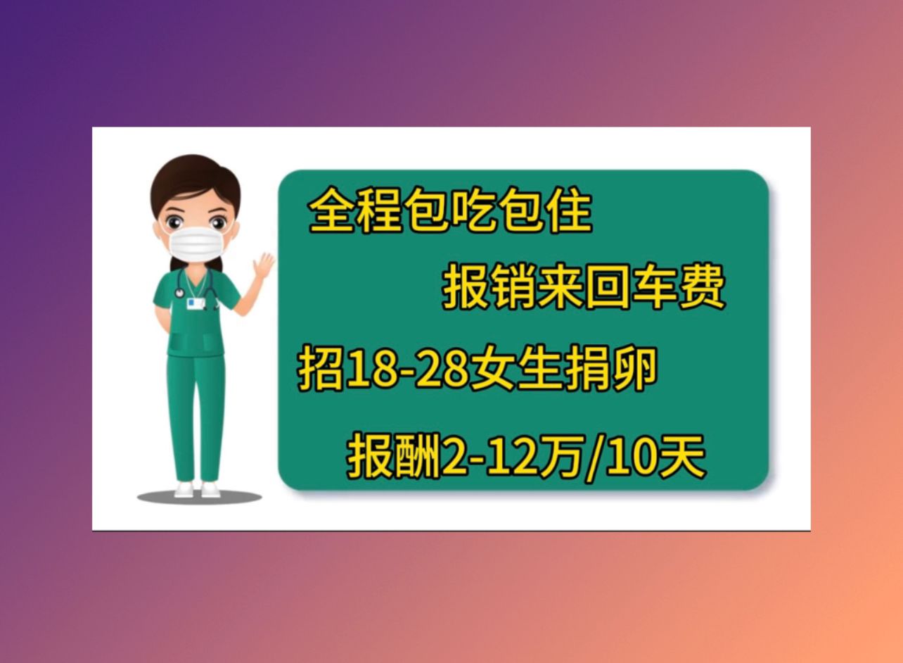 丽江供卵医院试管婴儿着床后成功率